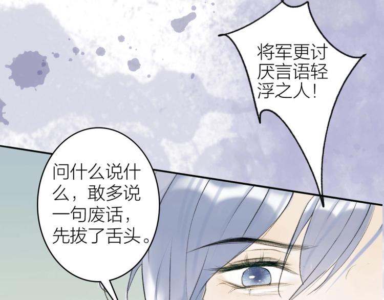 序章 以下犯上13
