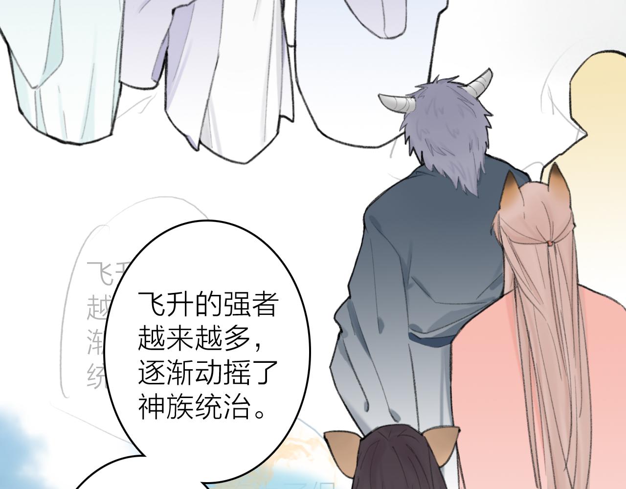 第36话 星君的秘密31