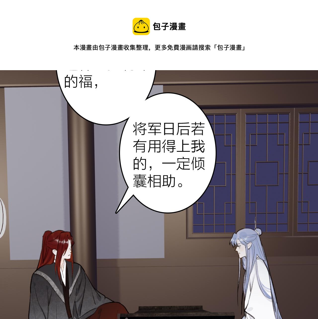 第67话 二人的心结49