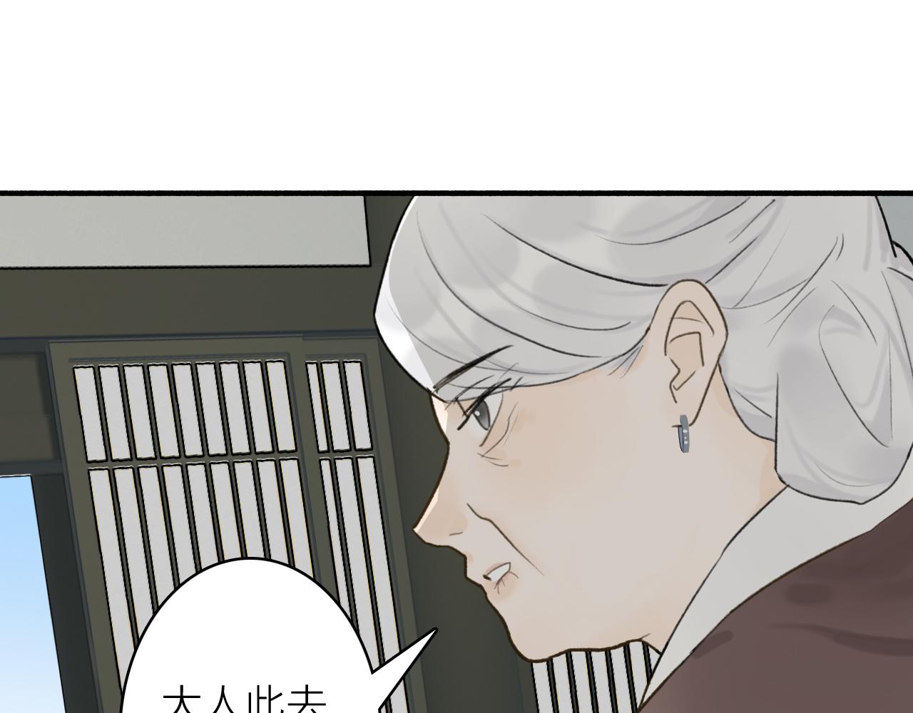 第57话 监察使的秘密38