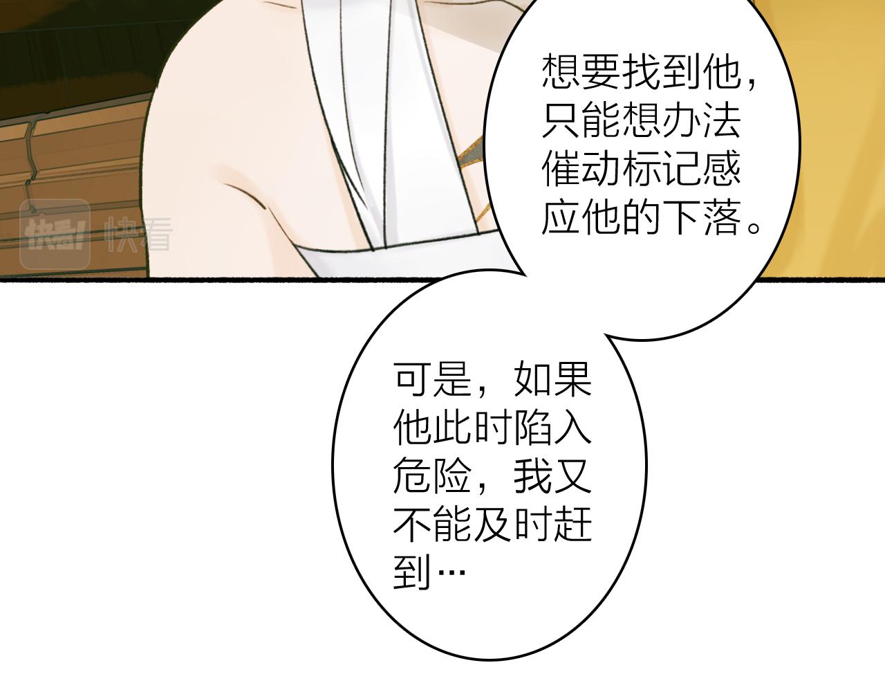 第70话 开启标记！61