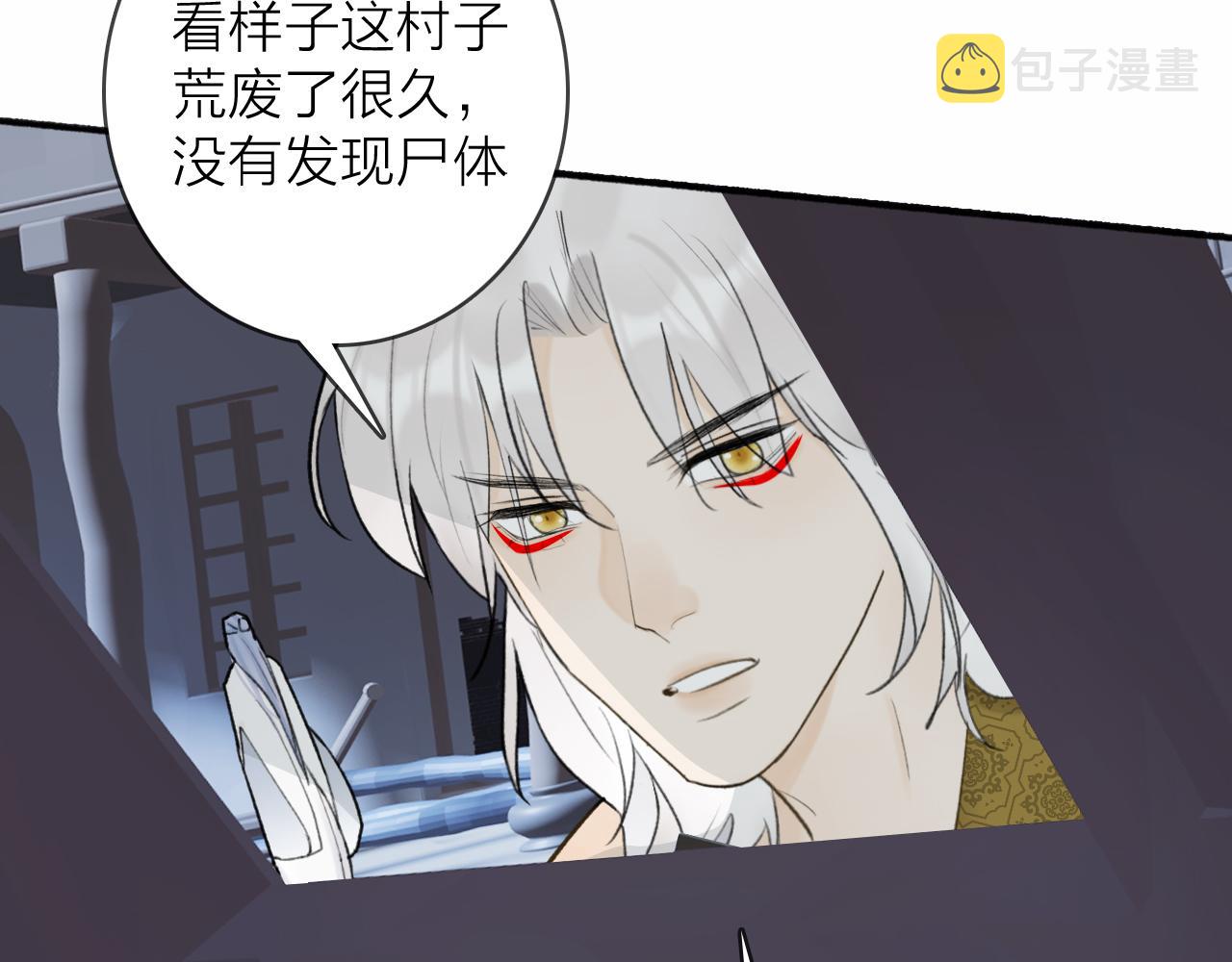 第54话 荒村真相2
