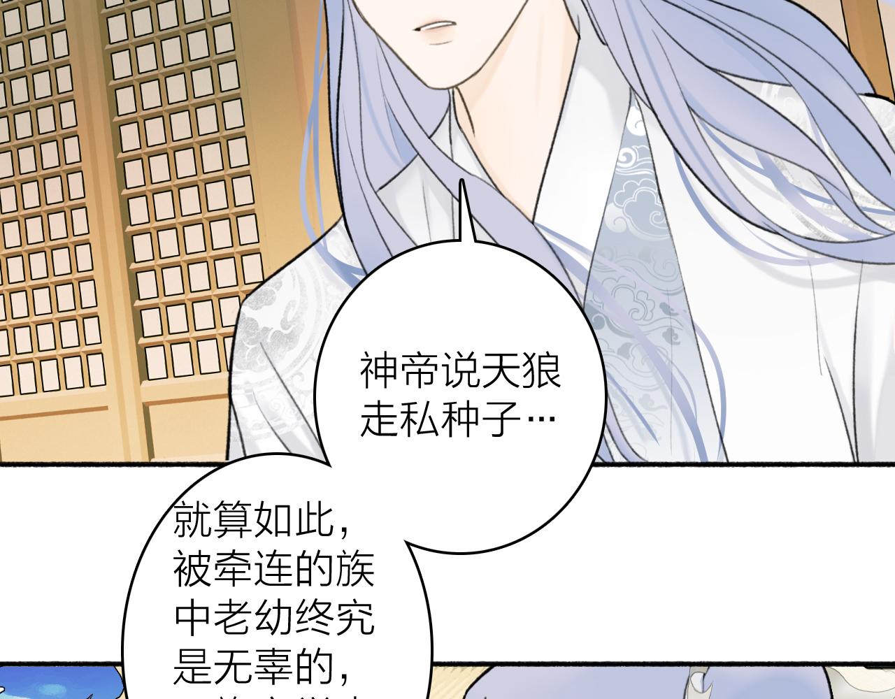第50话 无法开口的真相38