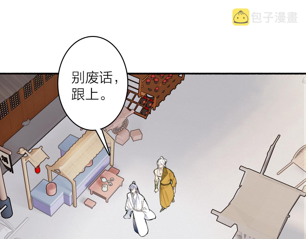 第28话 记忆中的他28