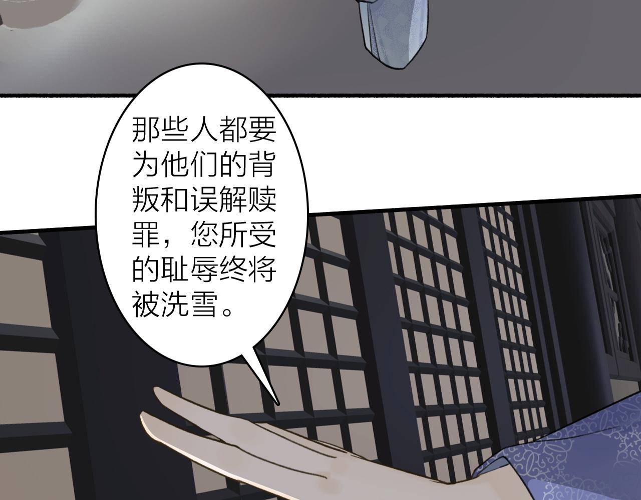 第57话 监察使的秘密20