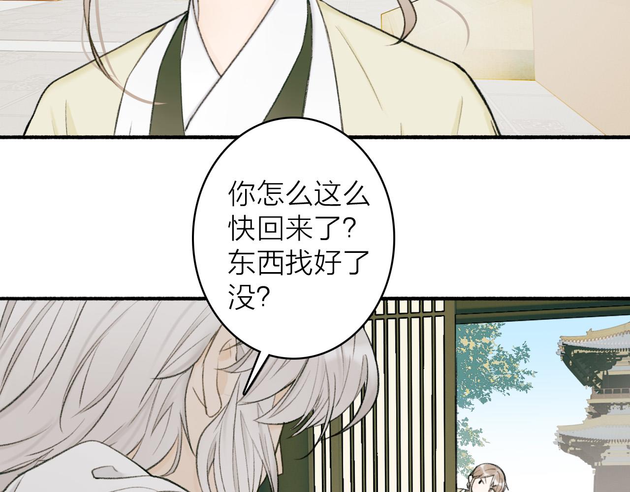 第21话 真心换杀意6