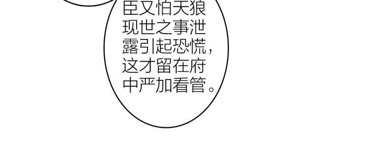 第9话 将军的手段24