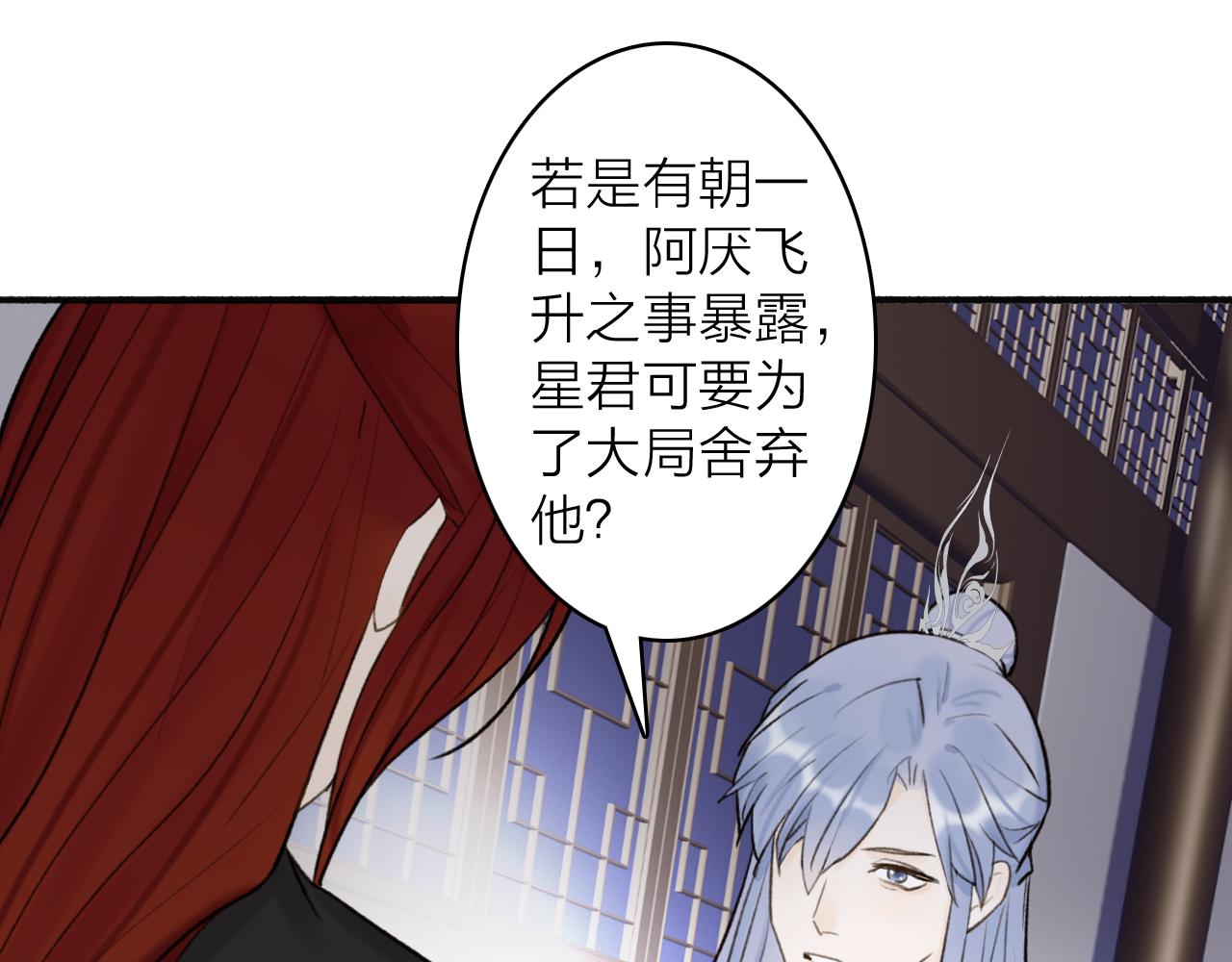 第67话 二人的心结59