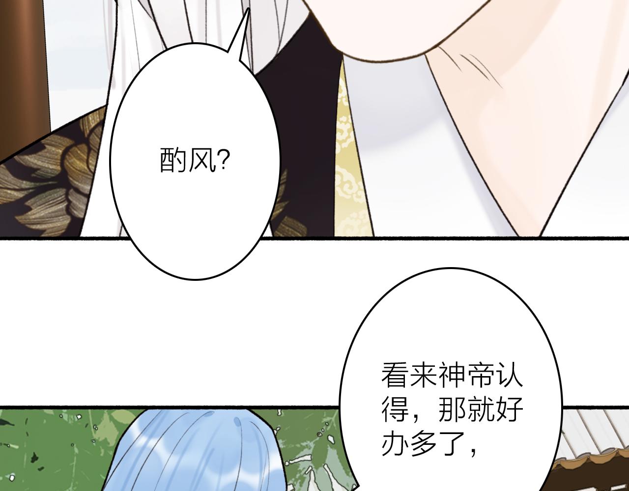 第74话 卿玄败露28