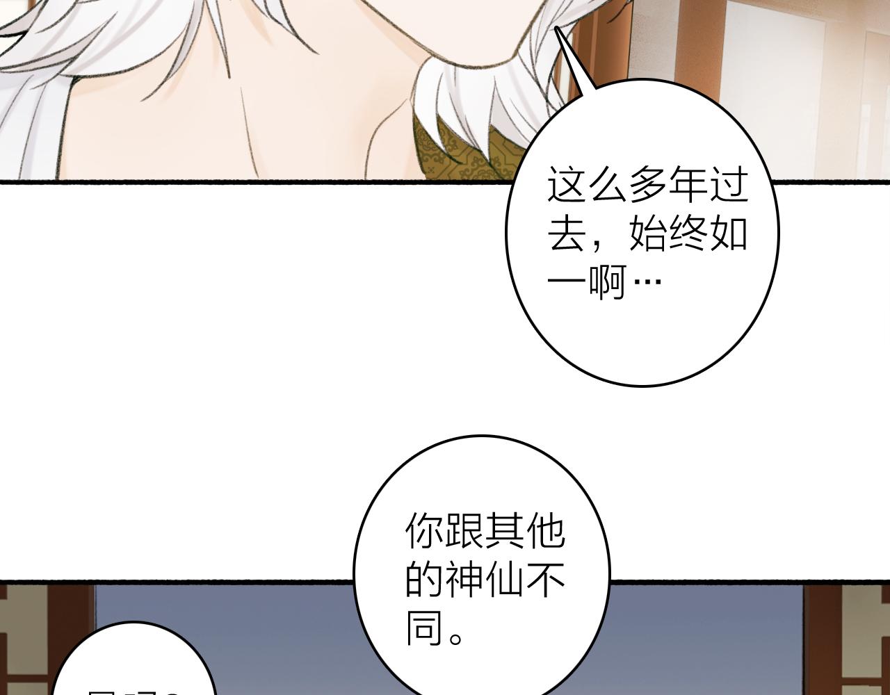 第30话 始终如一40