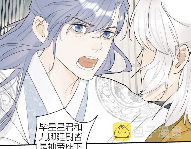 第4话 神都暗潮71