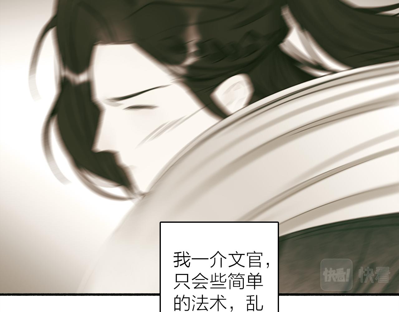 第33话 星君现身39