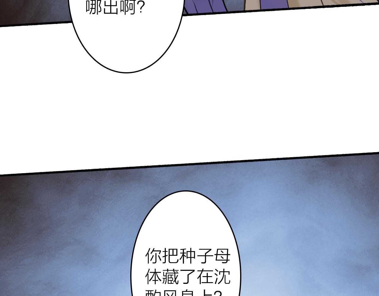 第74话 卿玄败露36