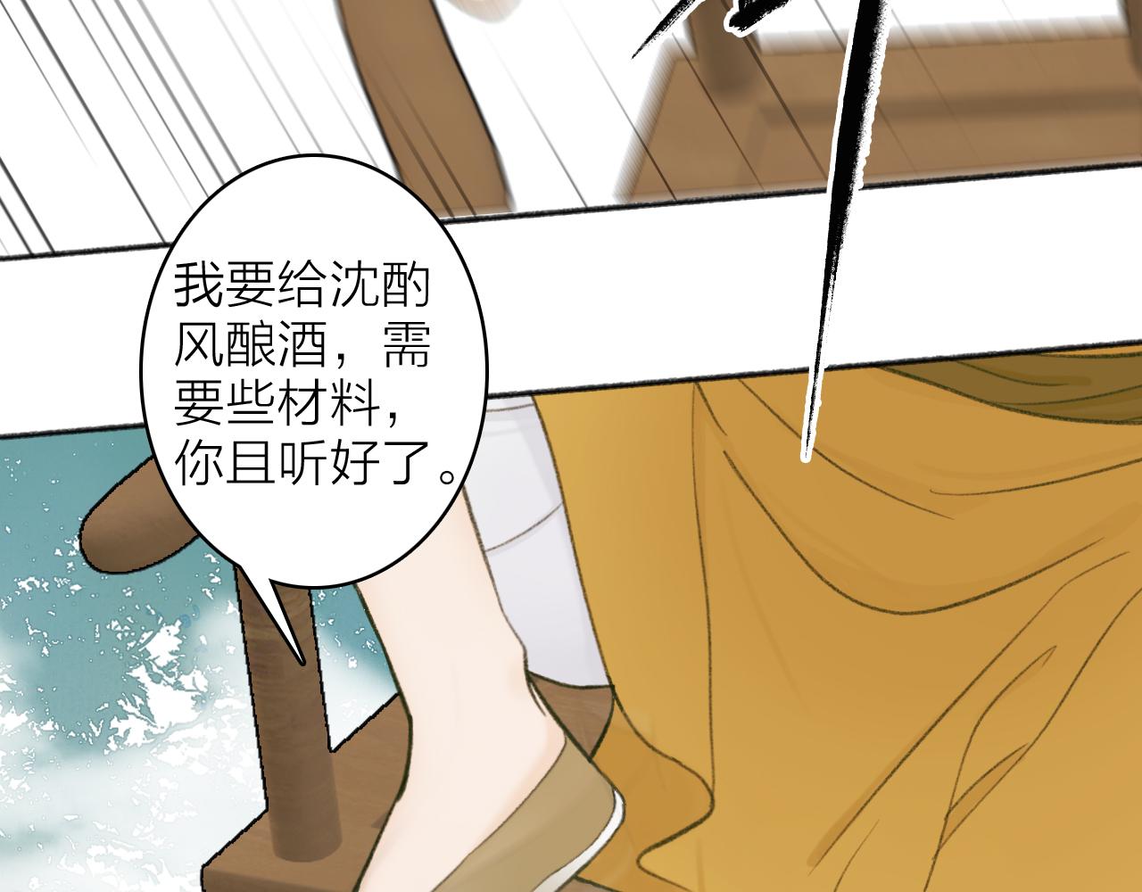 第19话 他的味道13