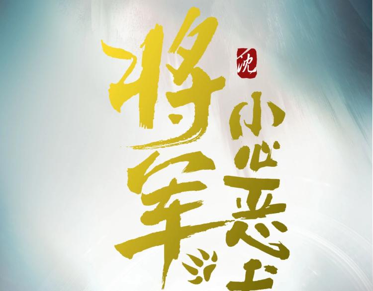 序章 以下犯上48