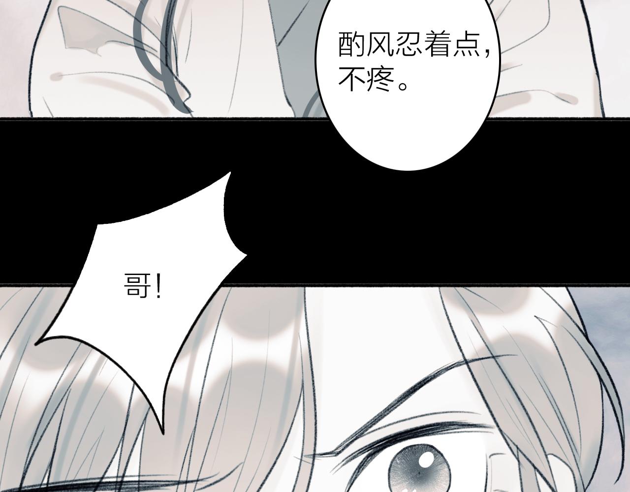 第47话 心酸酸52