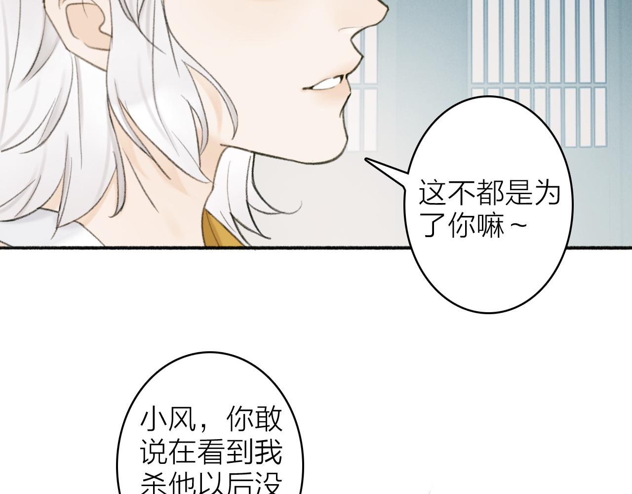 第15话 秋后算账47