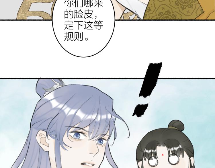 第4话 神都暗潮42