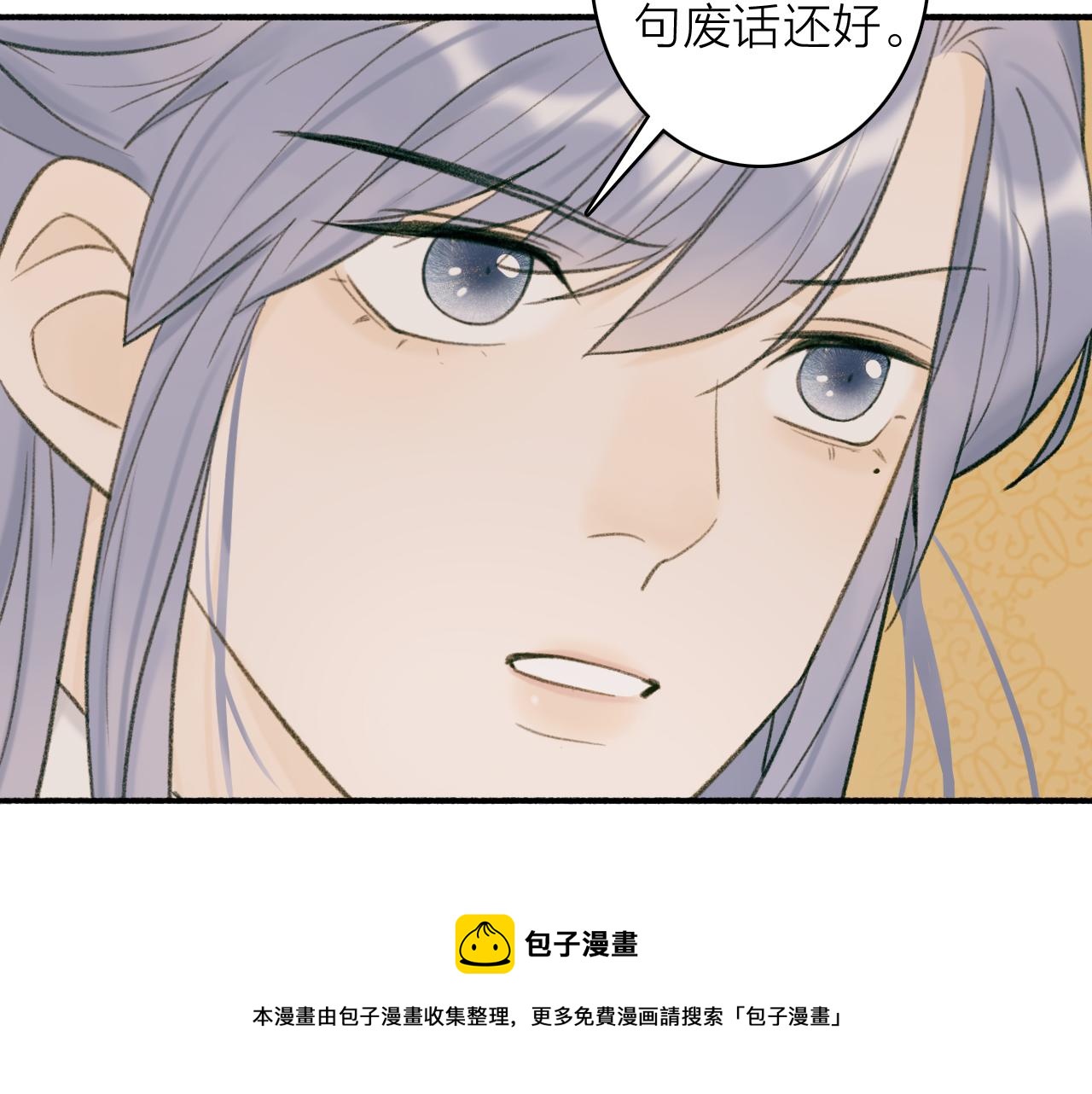第32话 温暖的怀抱24