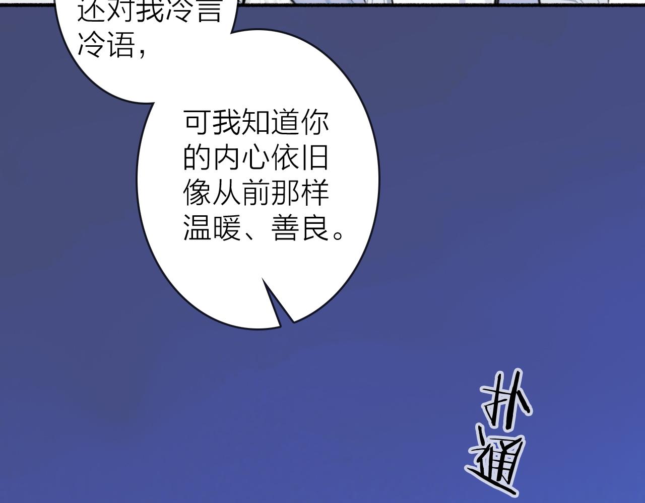 第51话 你是我心中的光43