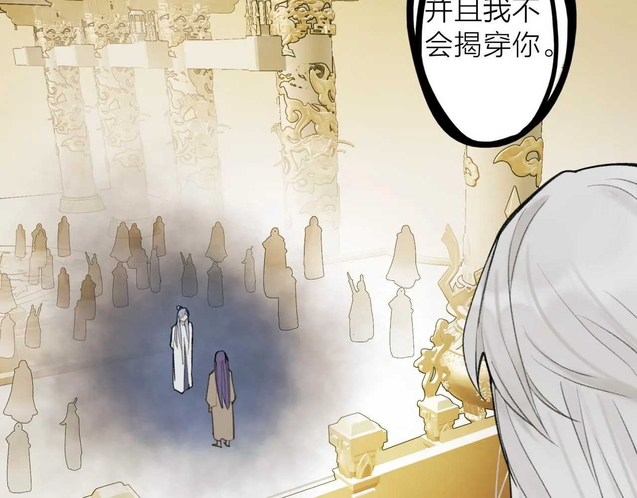 第77话 再回昆仑80