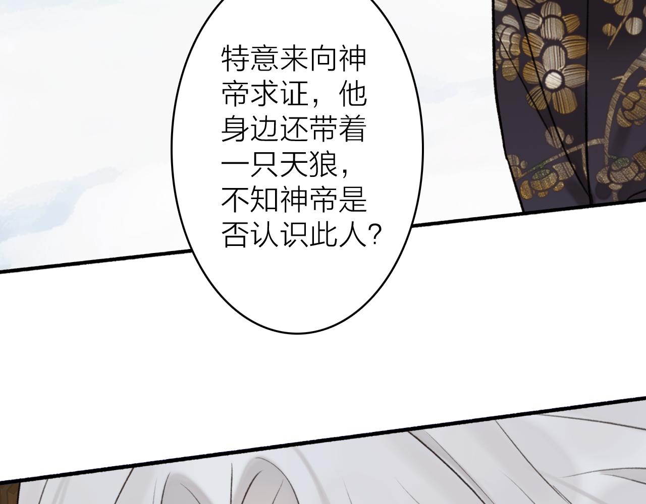 第74话 卿玄败露26