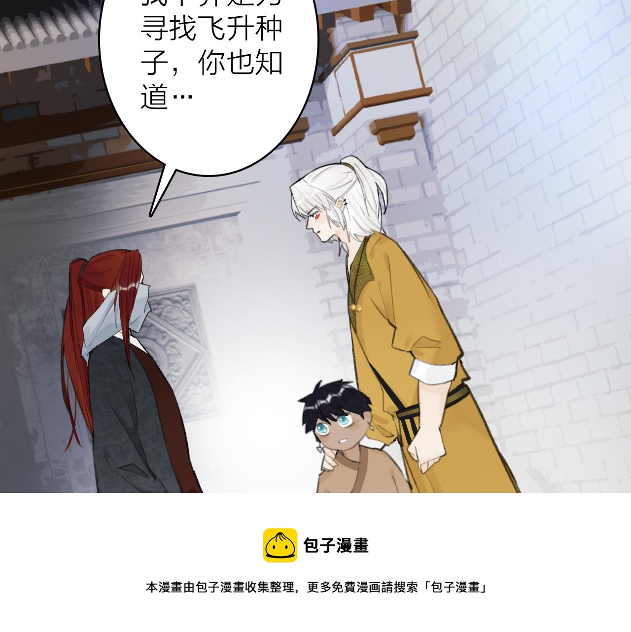 第36话 星君的秘密28