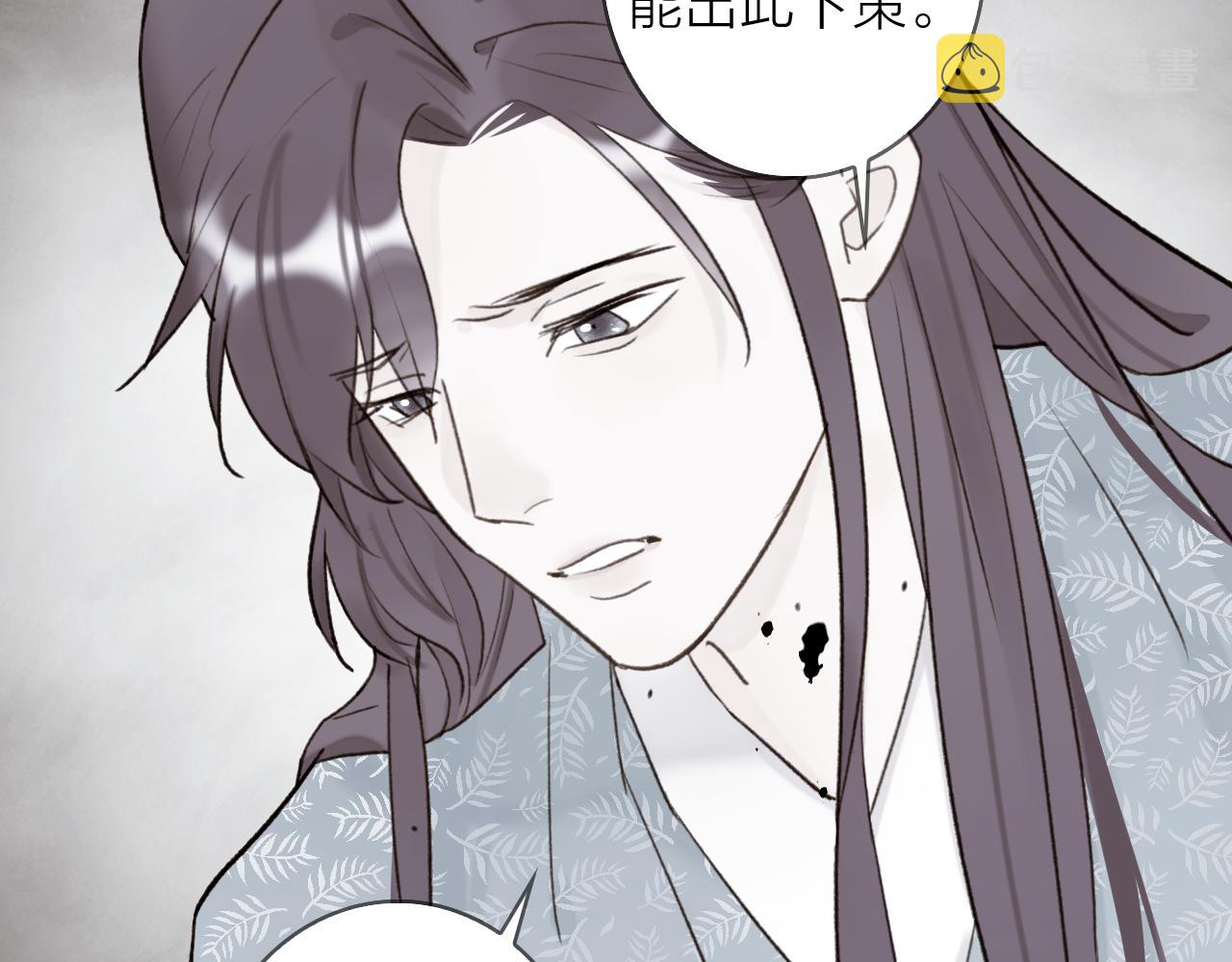 第66话 心口的秘密47