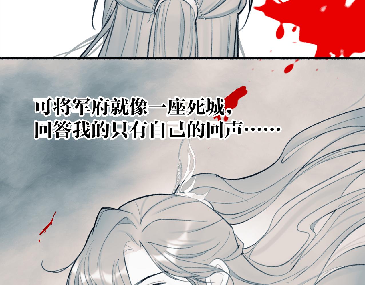 第25话 月下谈心23