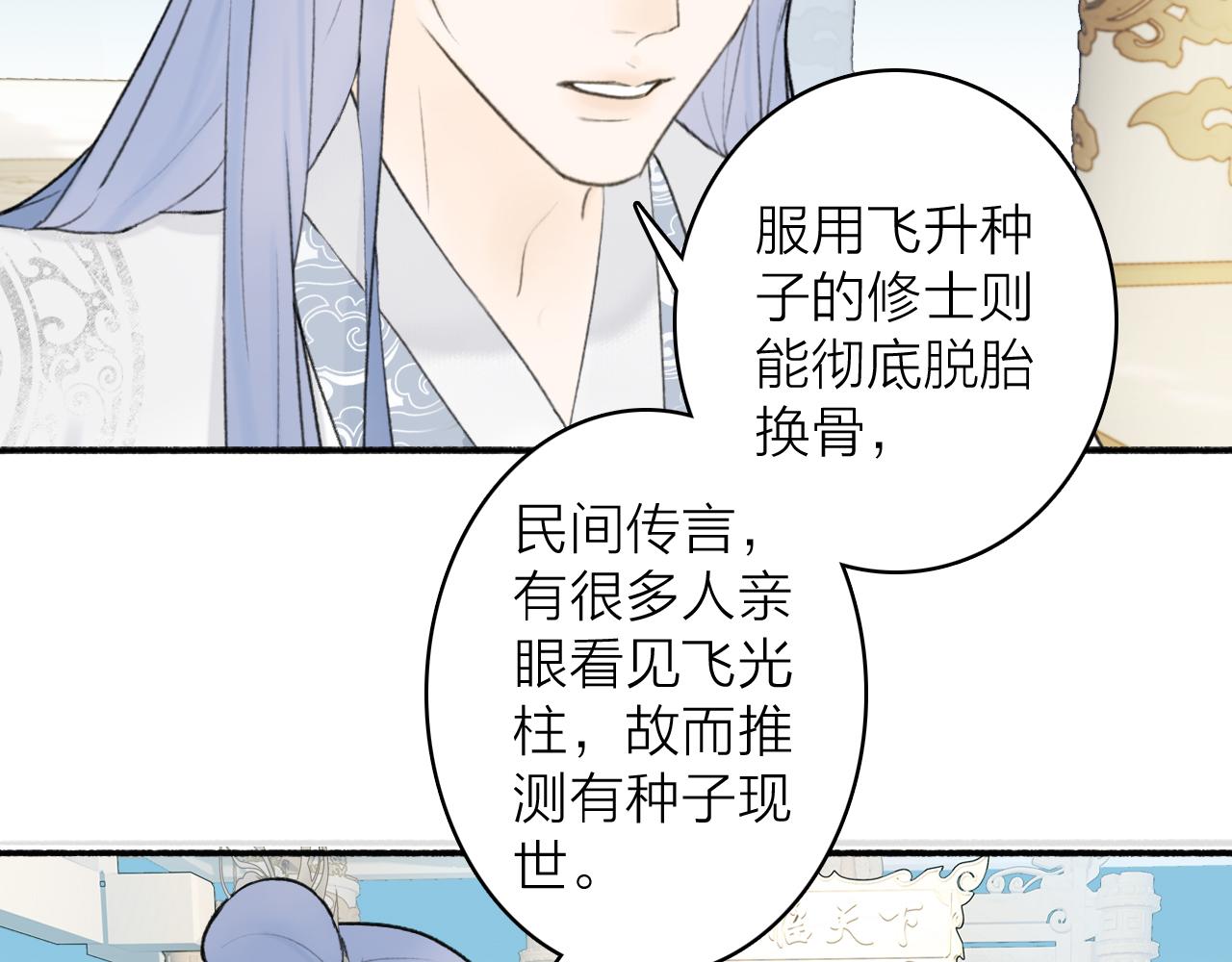 第49话 打破约定36