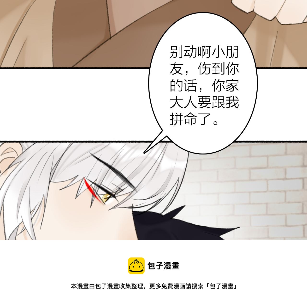 第36话 星君的秘密4
