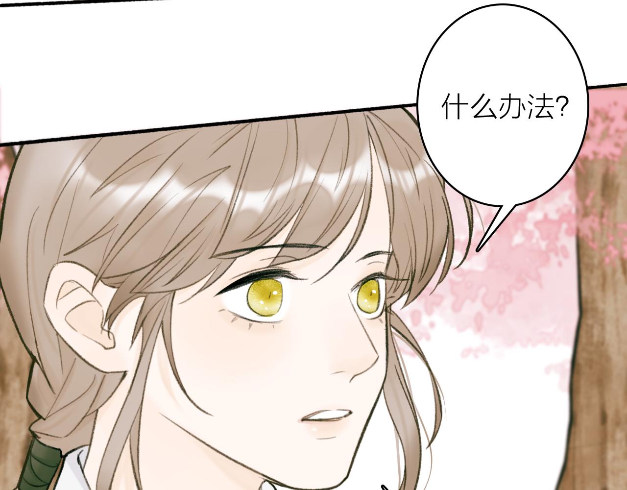 第20话 天狼弱点38