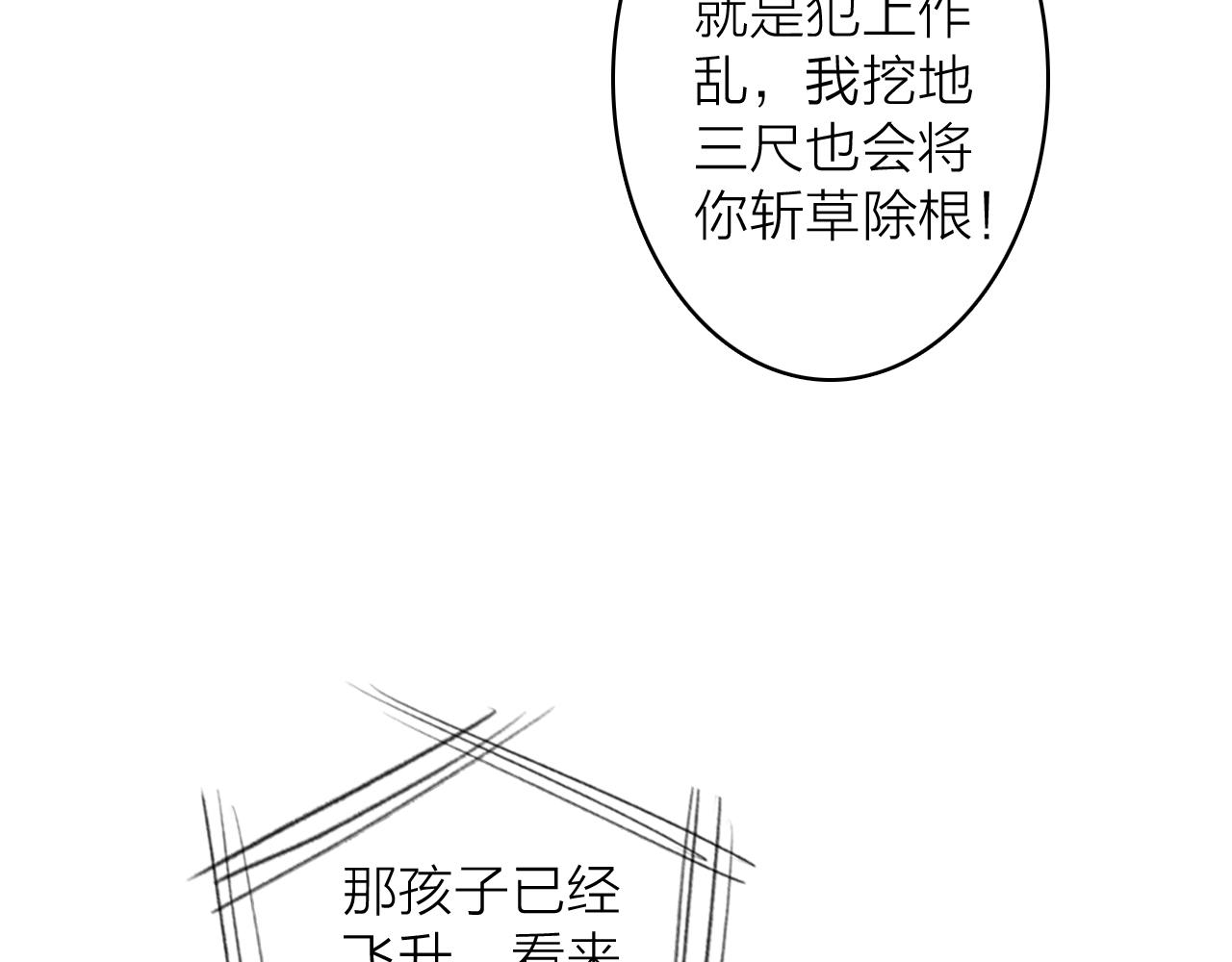 第41话 舍身保护51