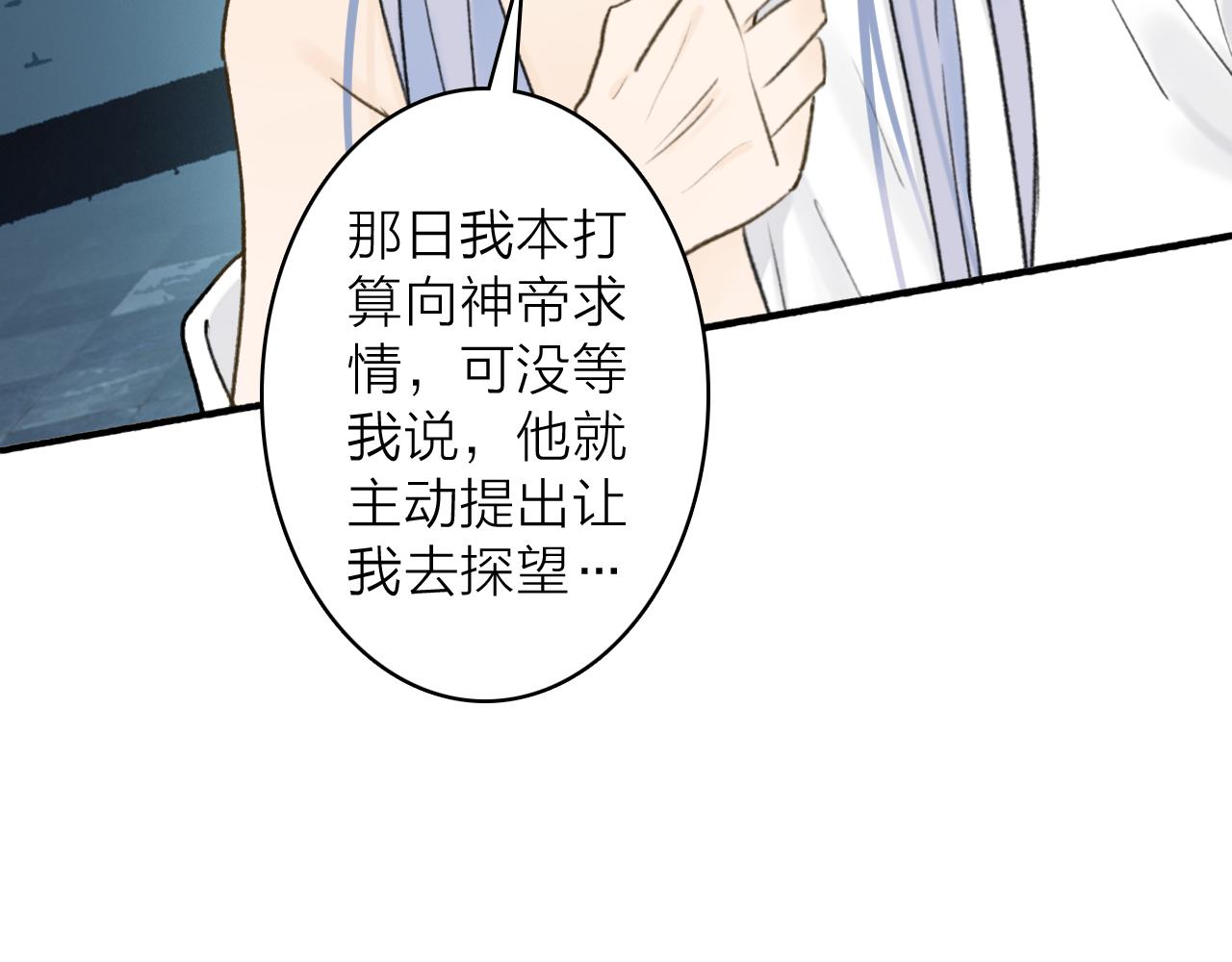 第72话 心事重重19