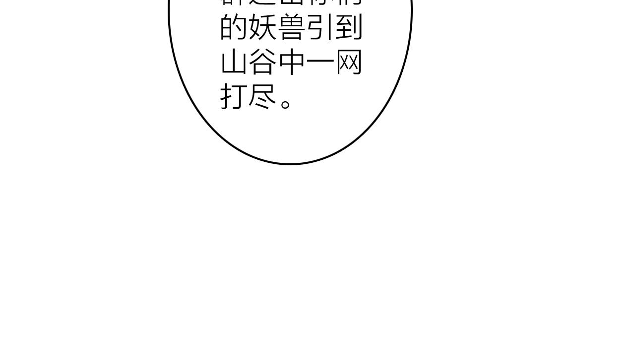第37话 进退两难25