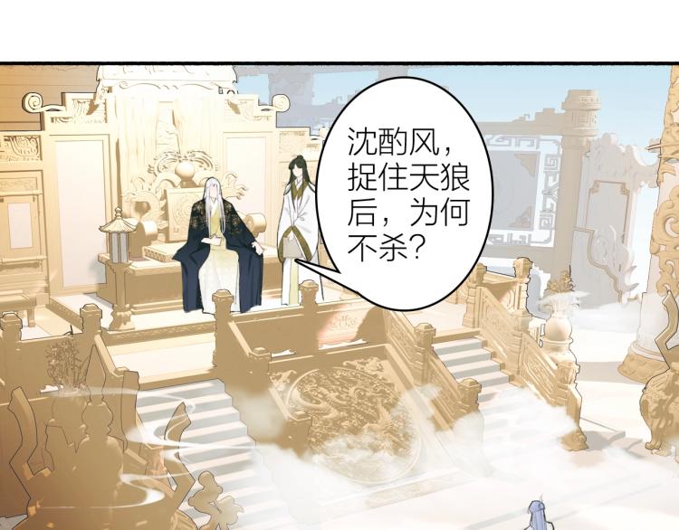 第9话 将军的手段20