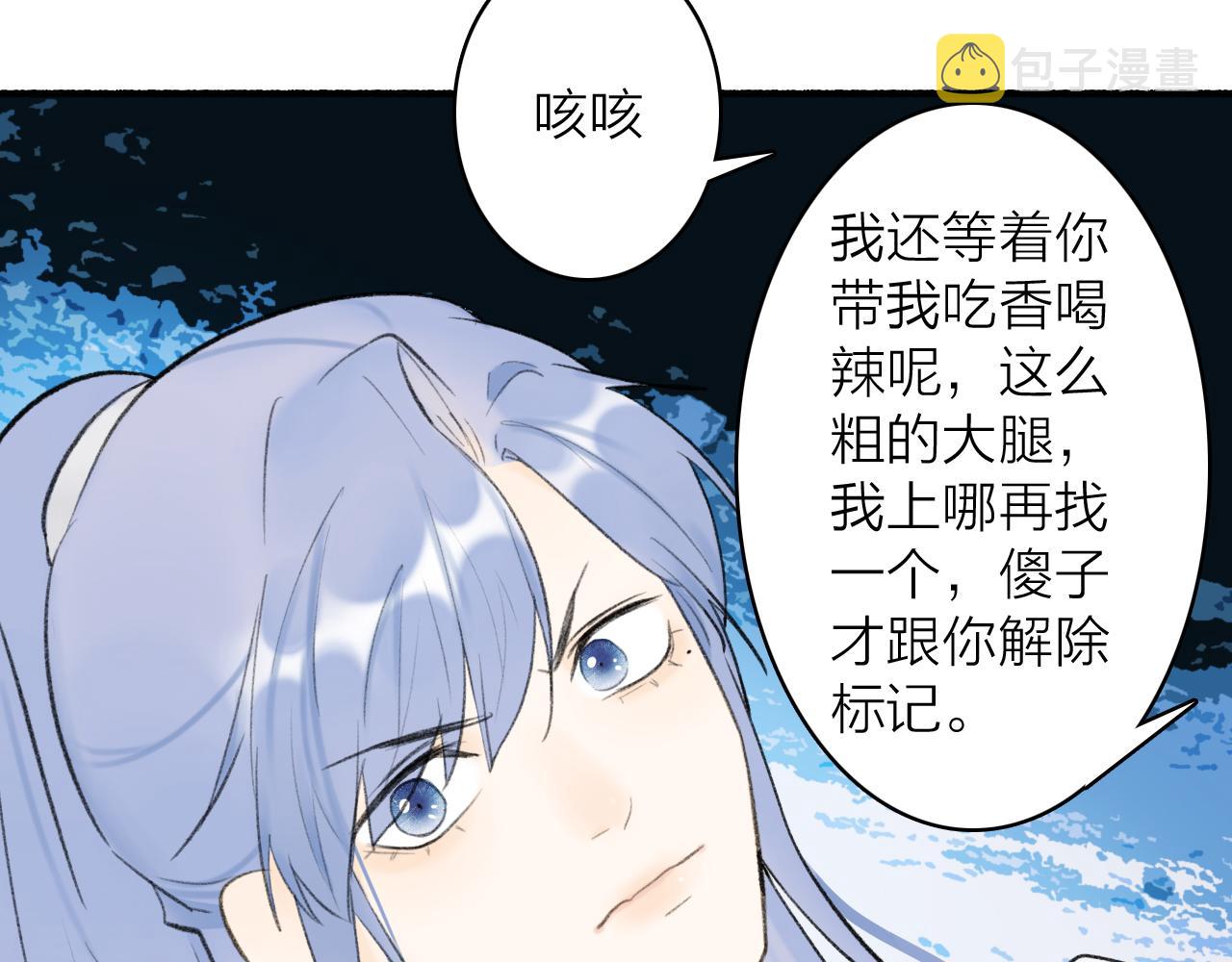 第44话 将军动摇27