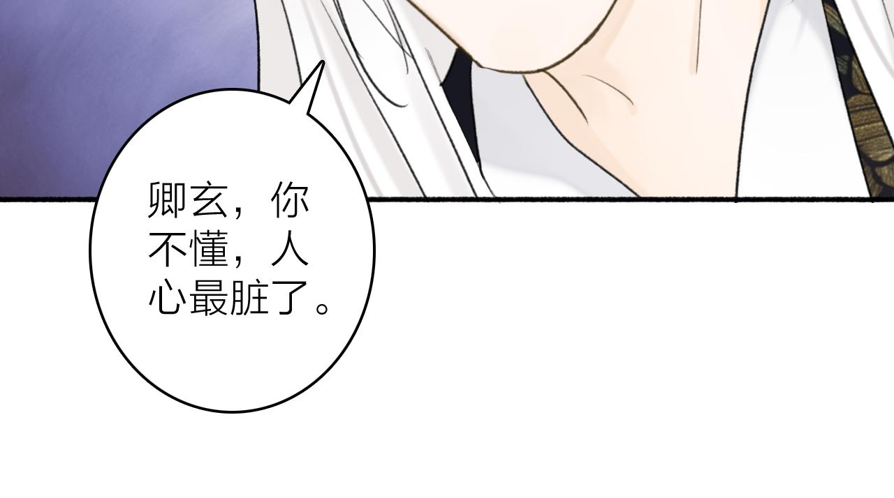 第50话 无法开口的真相23
