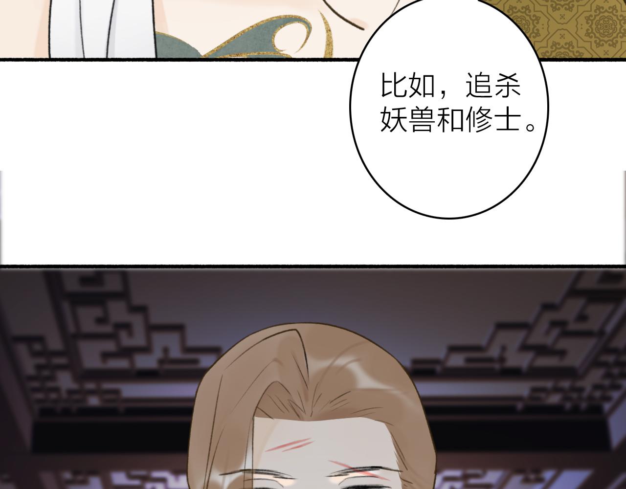第58话 天涯故人85