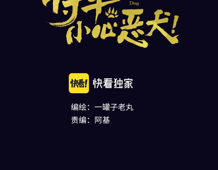 第2话 屈辱标记2