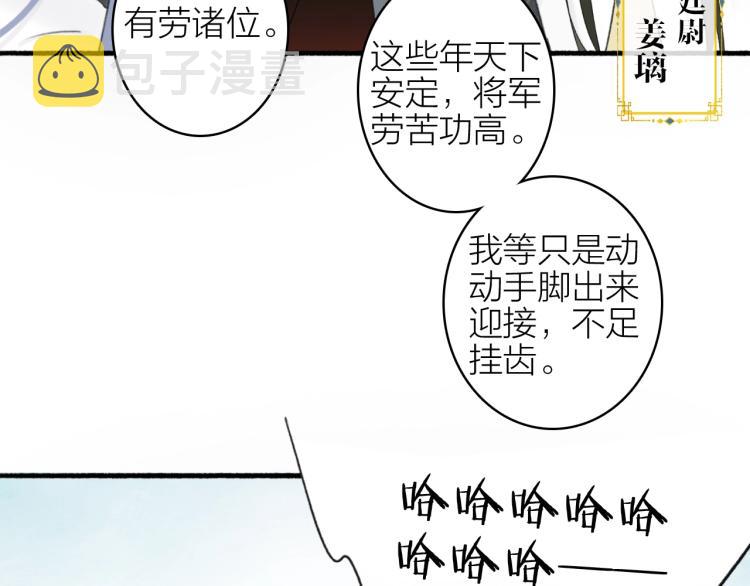 第4话 神都暗潮24