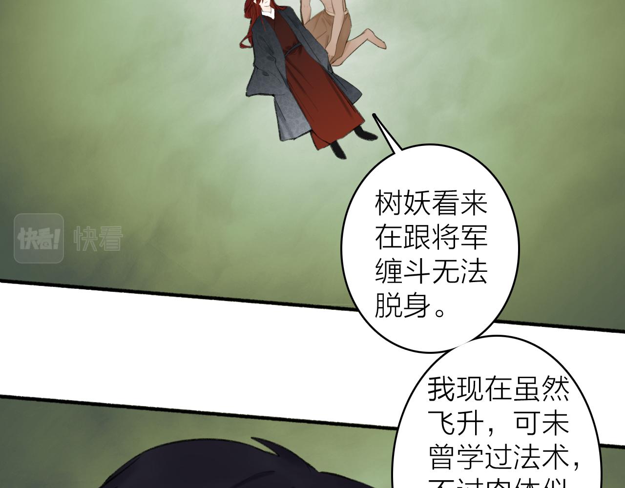第41话 舍身保护45