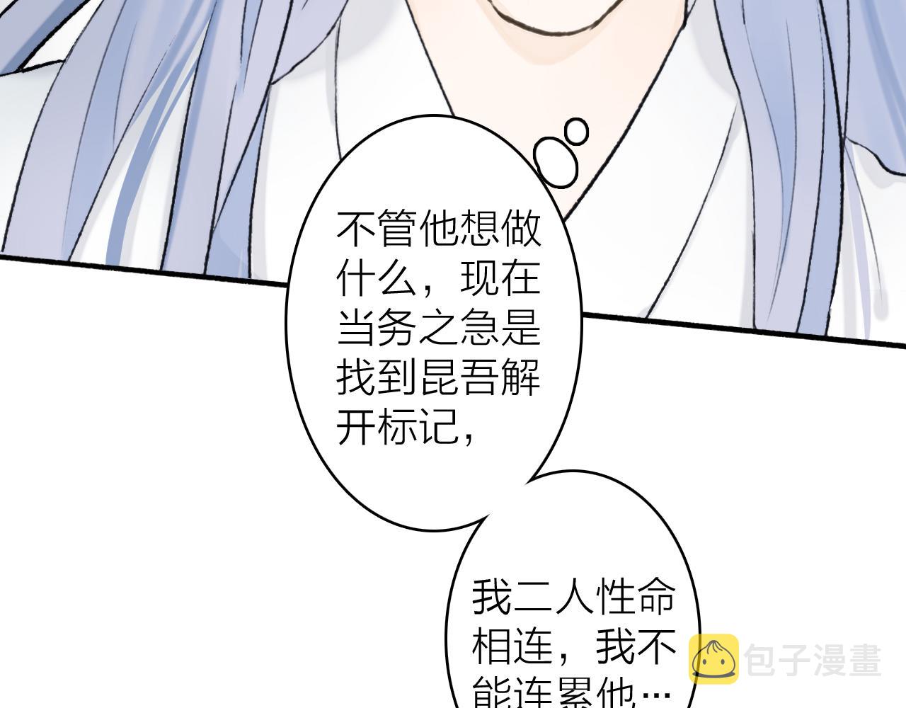 第66话 心口的秘密73