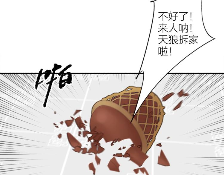 第8话 求情60