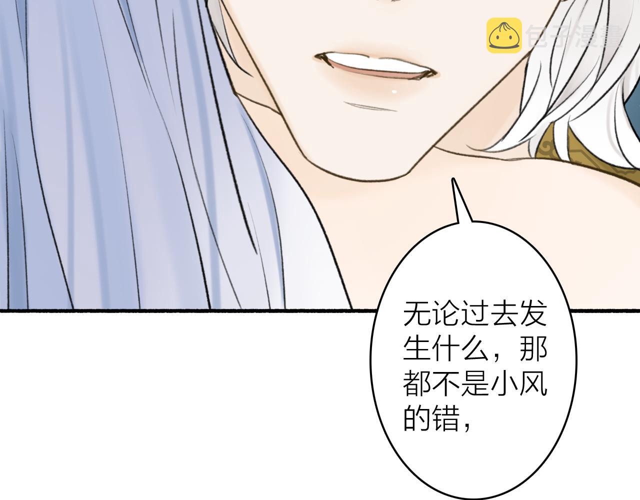 第71话 拿开你的脏手！82