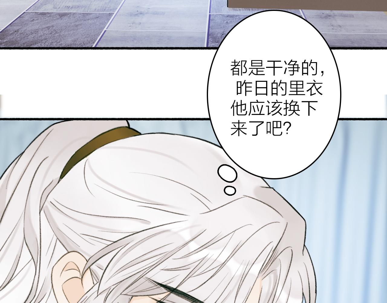 第19话 他的味道47