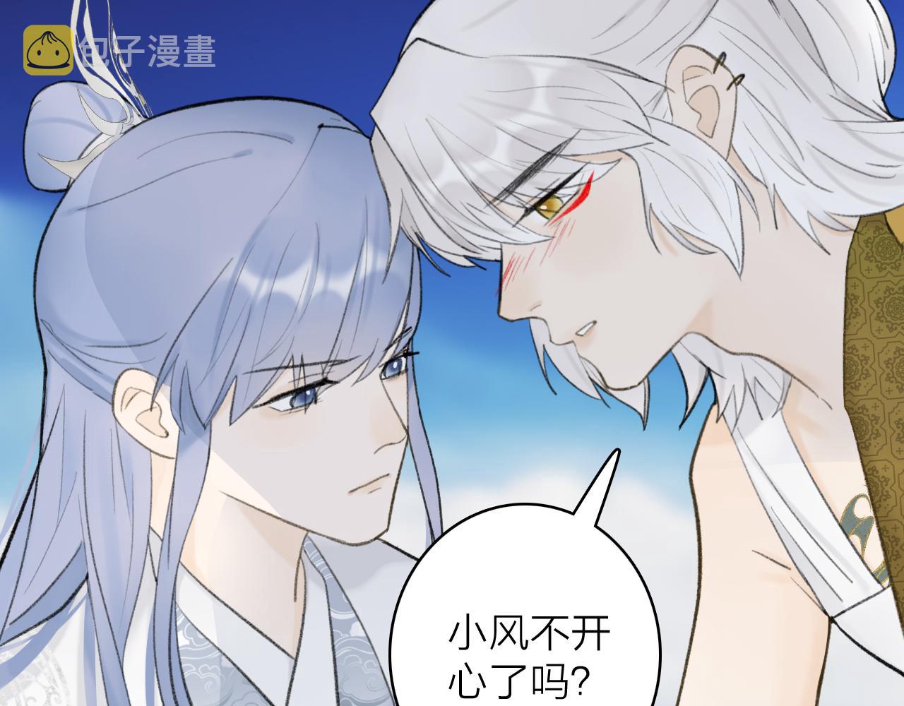 第47话 心酸酸29