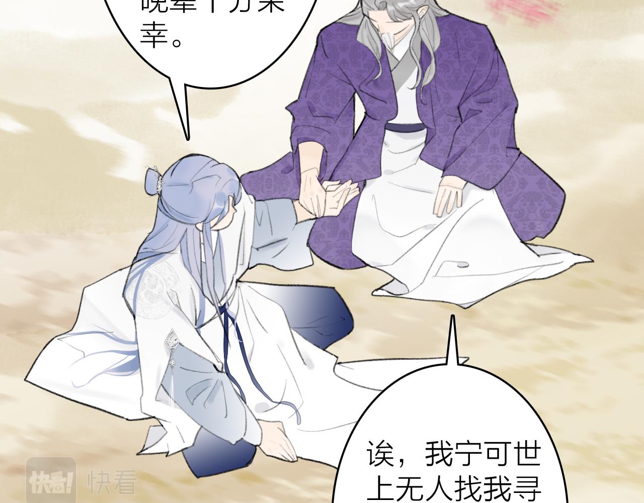 第45话 心乱如麻52