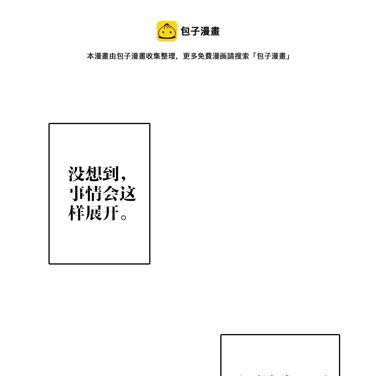 第17话 搔到痒处0