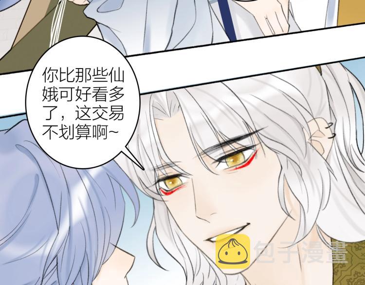 第11话 将军下聘40